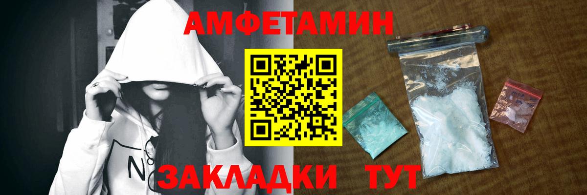 Амфетамин  Вход с VPN  Копейск  Амфетамин Premium 