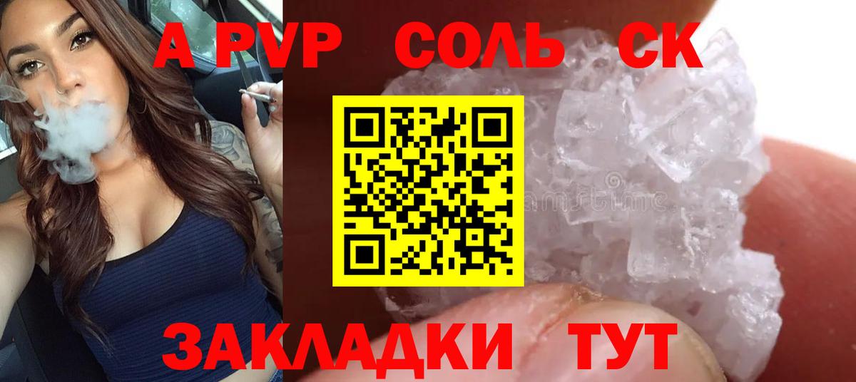 Альфа ПВП VHQ  Вход с VPN  A PVP  A PVP Crystall  хочу наркоту  Копейск 