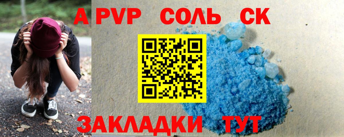 Alpha PVP СК КРИС Копейск