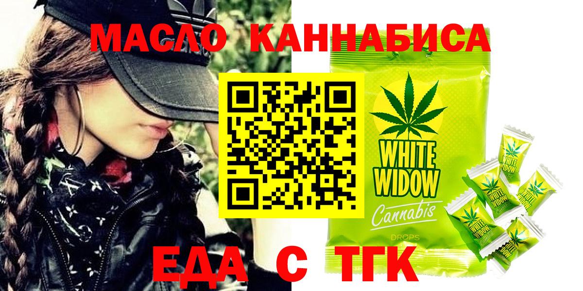 Копейск  Еда ТГК марихуана  Вход с VPN 