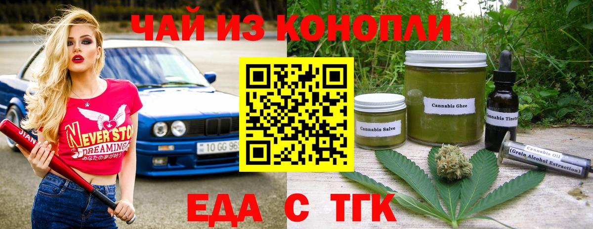 Canna-Cookies марихуана Копейск