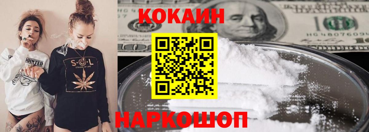 КОКАИН Fish Scale  COCAIN 98%  Копейск  Вход с VPN 