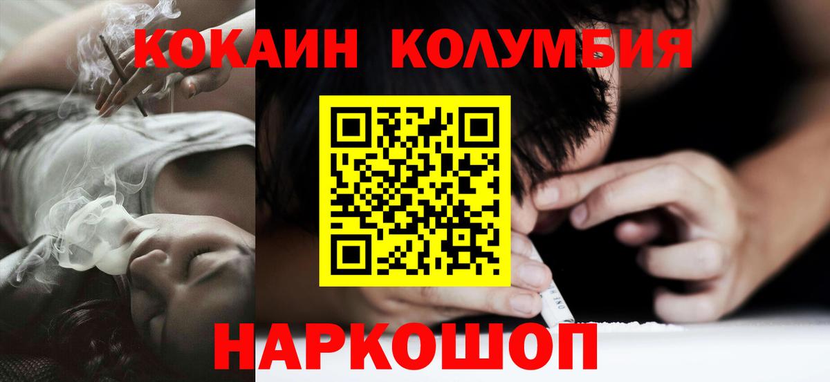 КОКАИН VHQ Копейск