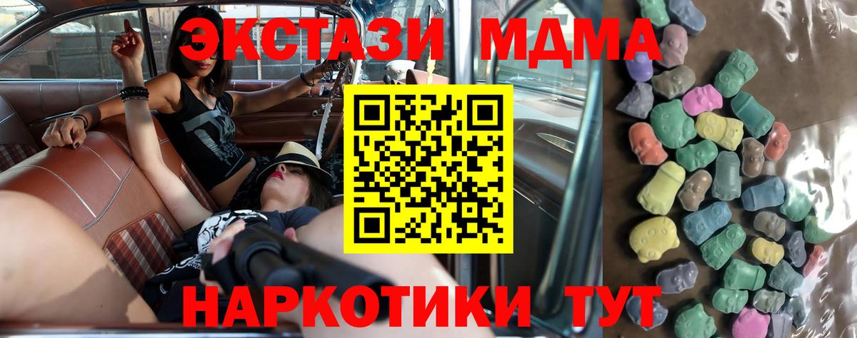 Копейск  Ecstasy круглые  Вход с VPN 