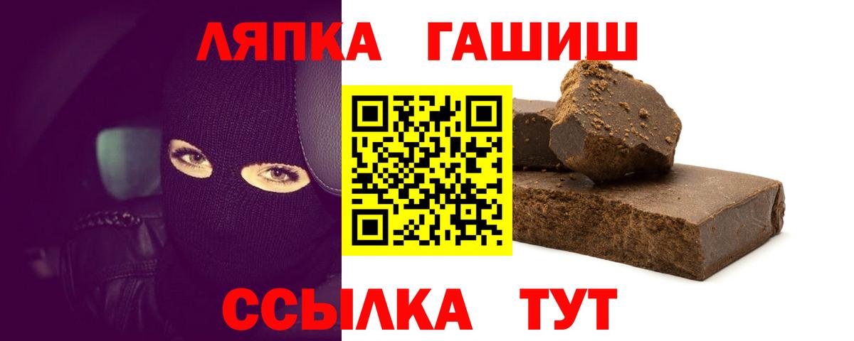ГАШИШ хэш  Вход с VPN  ГАШИШ хэш  Копейск 