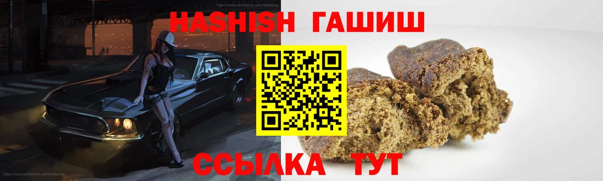 ГАШ Premium Копейск