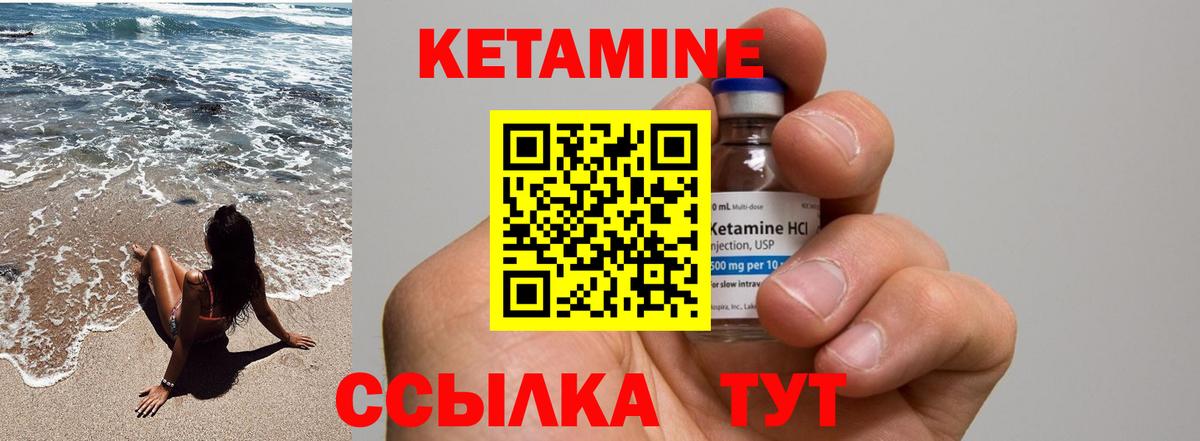 КЕТАМИН ketamine  Вход с VPN  Копейск 