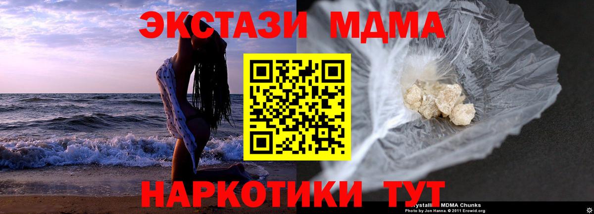 МДМА VHQ  Вход с VPN  MDMA  Копейск 