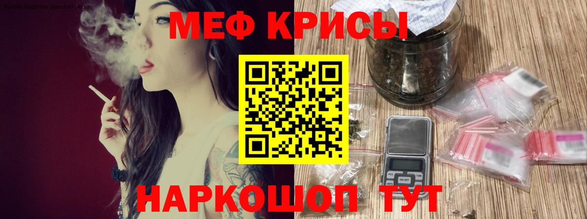 Меф  Вход с VPN  blacksprut ССЫЛКА  Меф  МЯУ-МЯУ 4 MMC  Копейск 