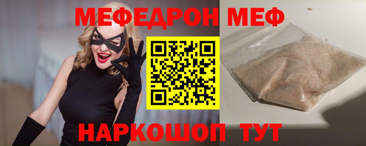 МЕФ Копейск