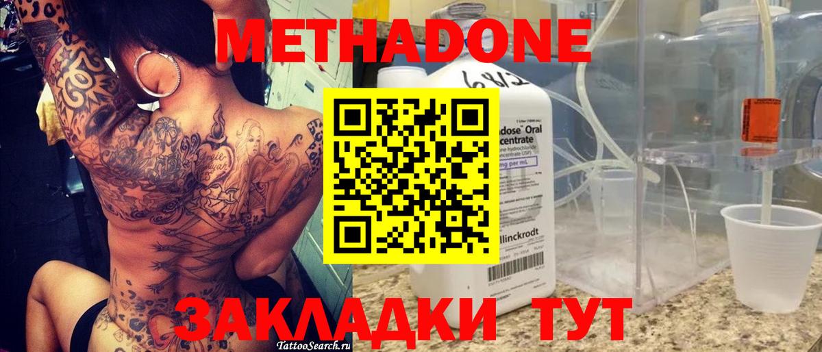 МЕТАДОН мёд  Вход с VPN  Копейск 