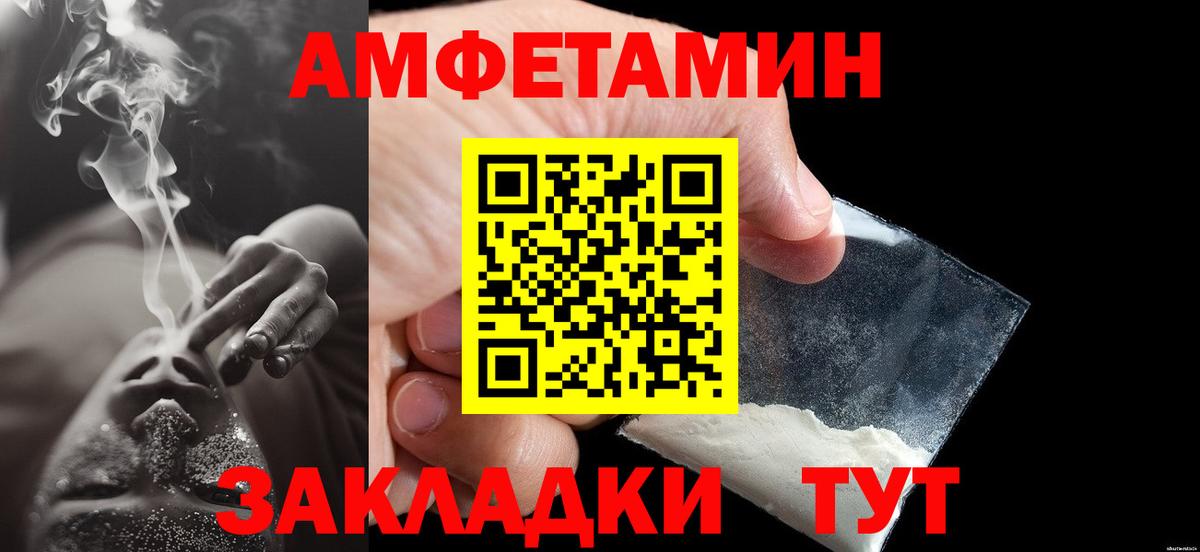 Метамфетамин мет Копейск