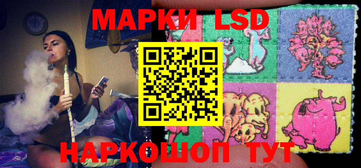 Марки 25I-NBOMe 1,5мг  Наркотические марки  Копейск  Вход с VPN 