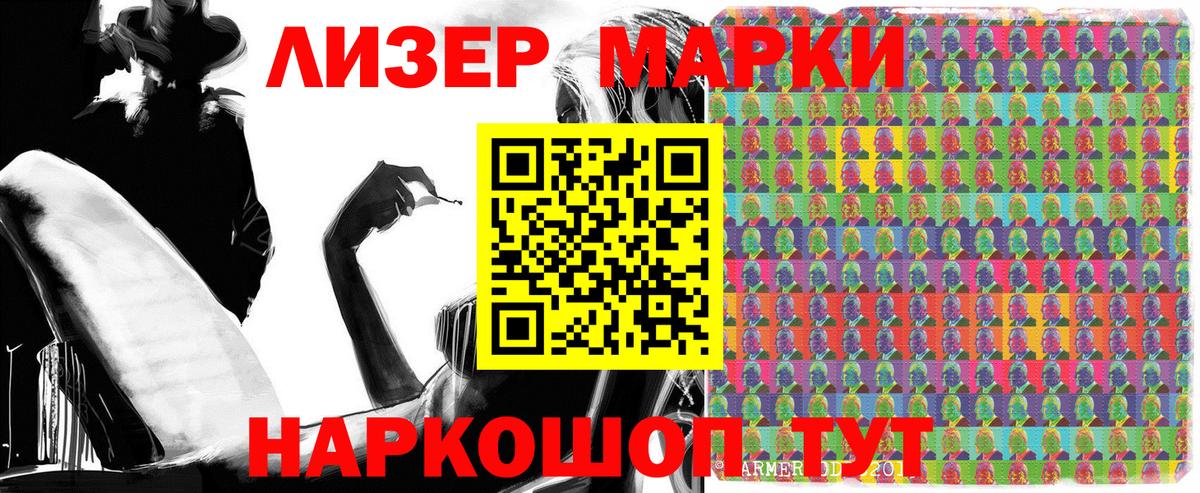 Марки N-bome 1500мкг Копейск