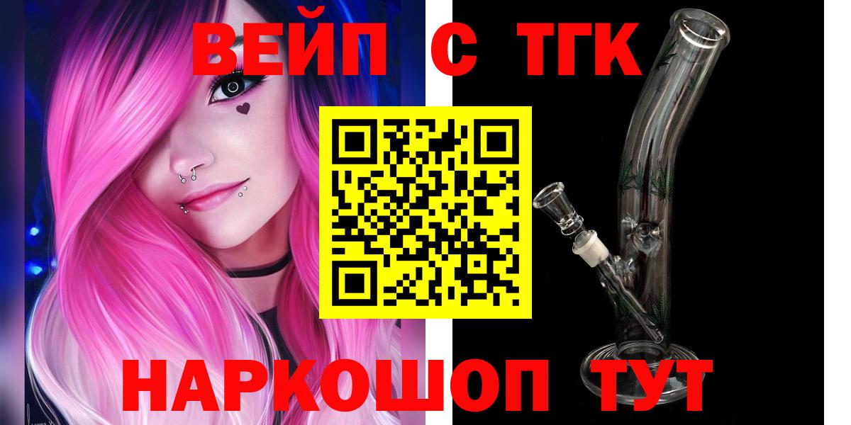 Дистиллят ТГК THC oil Копейск