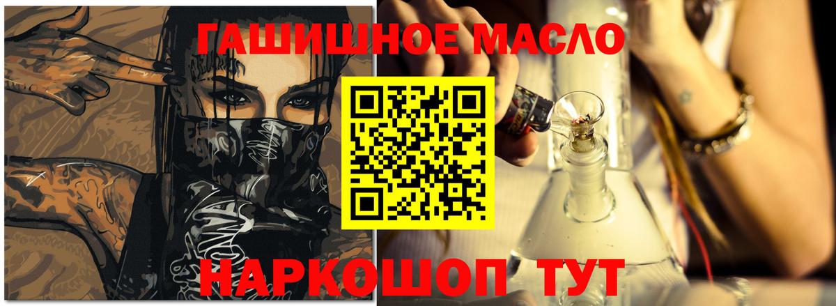 купить закладку  Дистиллят ТГК THC oil  Вход с VPN  Копейск  Дистиллят ТГК вейп с тгк 